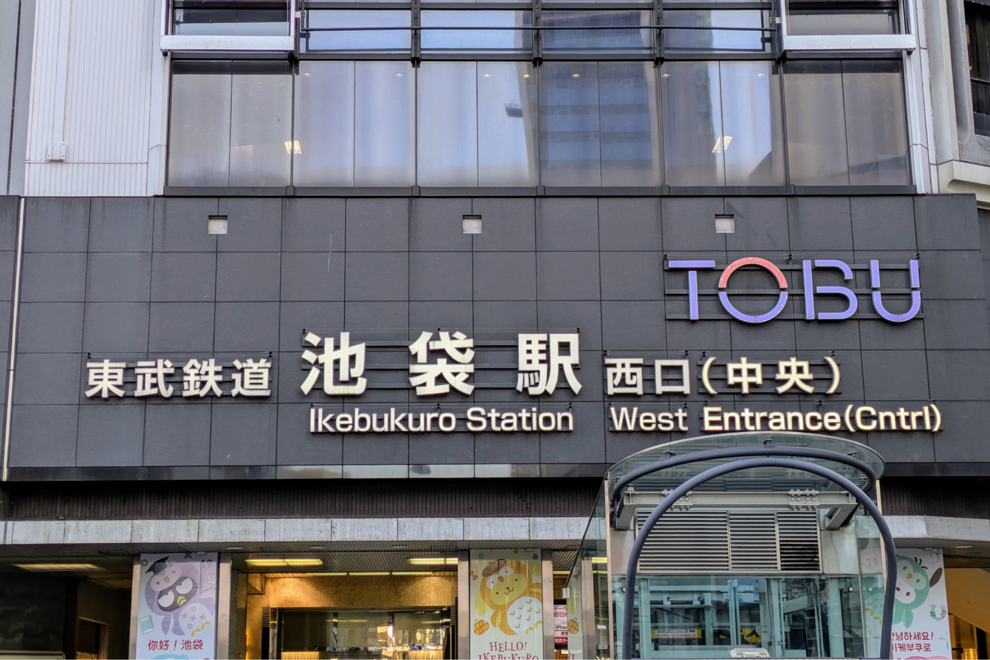 東武百貨店 池袋店 キャンプ用品