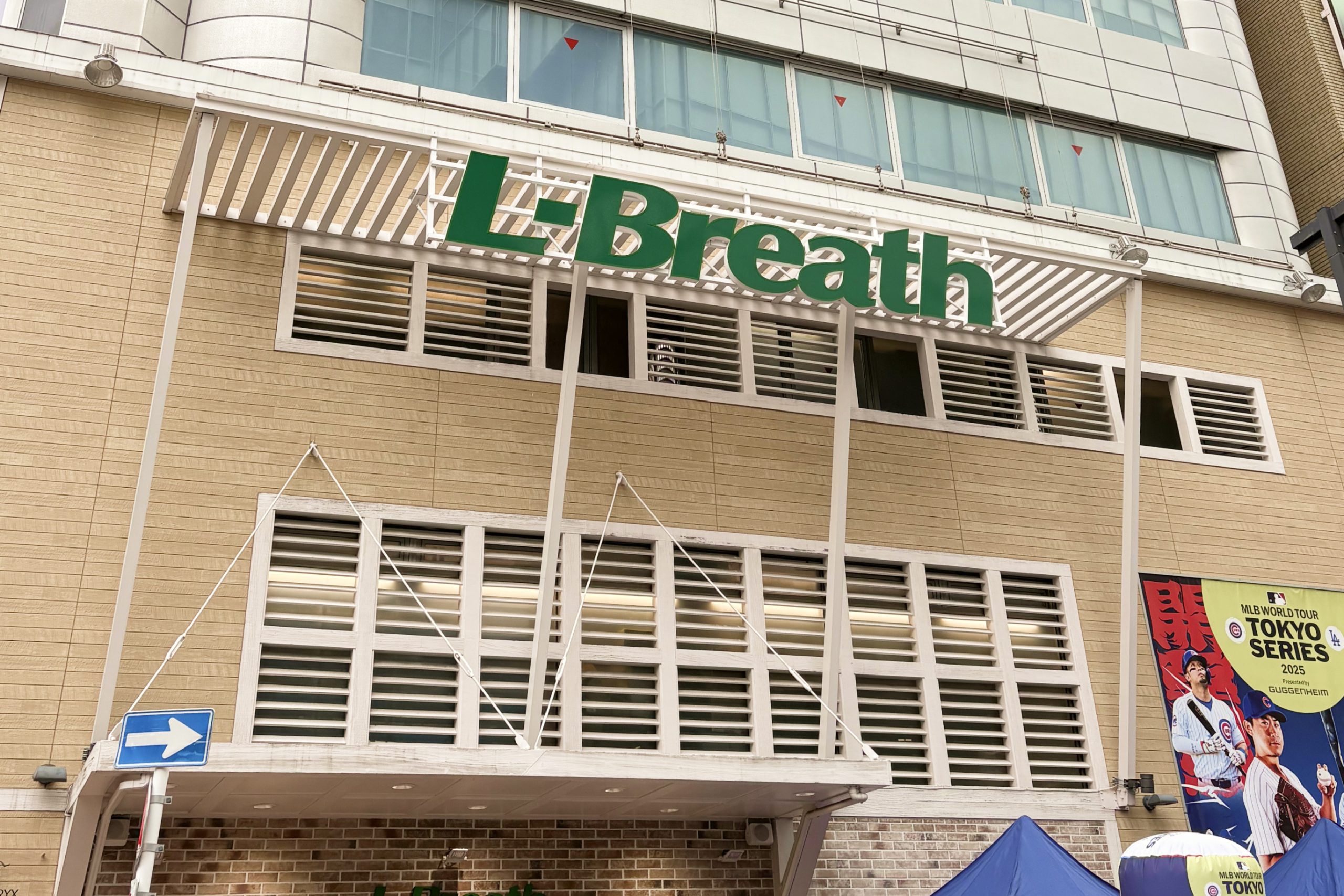 新宿 エルブレス キャンプ用品