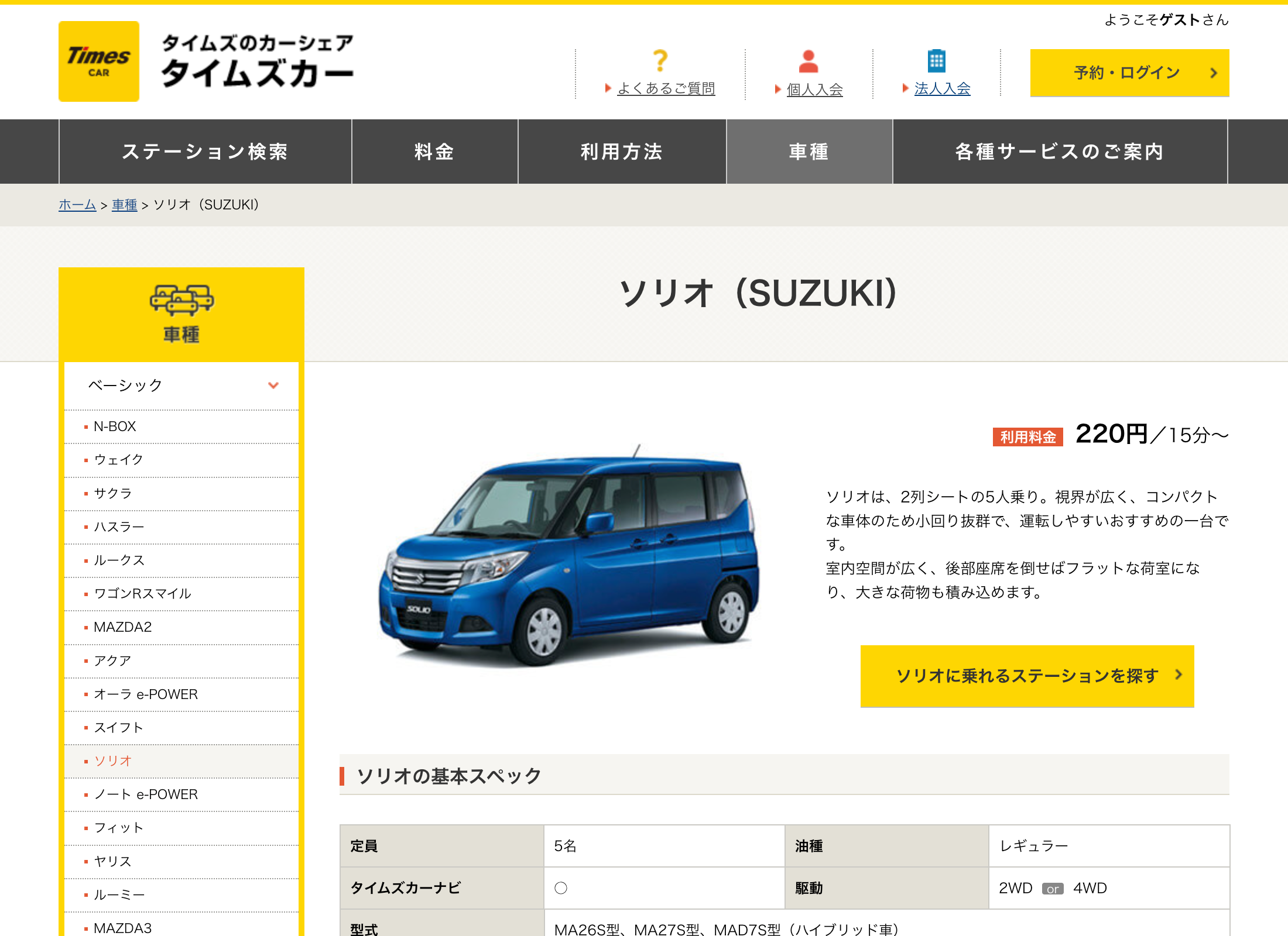 タイムズカー キャンプ おすすめ車種 スズキ ソリオ